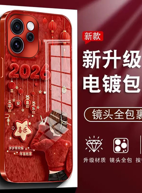 岁岁常欢愉玻璃壳适用opporeno15手机壳reno14/13新款2026网红爆款新年红色保护套findx8女款巨好看ins风外壳