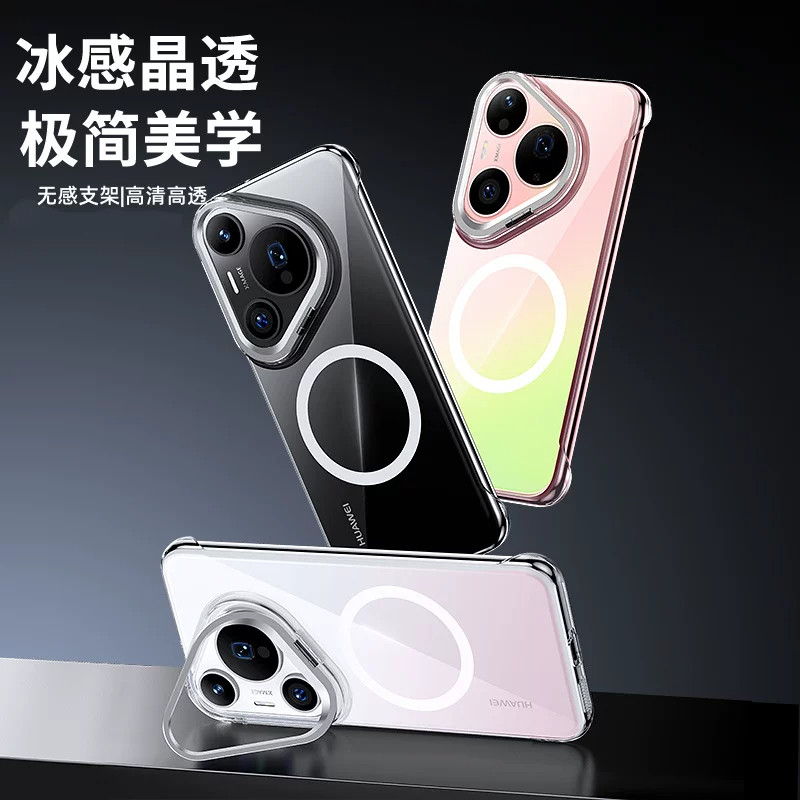适用华为pura90promax手机壳新款磁吸pura90pro无边框镜头支架防摔保护套90pm超好看透明HW男女轻薄散热外壳
