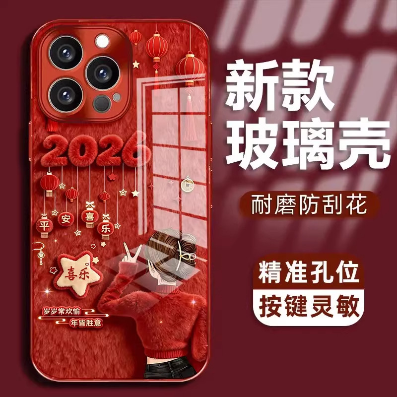 岁岁常欢愉玻璃壳适用苹果17/16promax手机壳vivo小米华为mate80新款高级感红色保护套pura70巨好看新品外壳