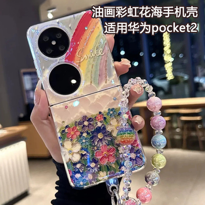 适用华为pocket2蓝光点钻外壳