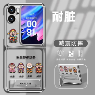 ins風(fēng)五路財(cái)神磨電鍍透明折疊殼適用oppofindn2flip手機(jī)殼n3flip新款 保護(hù)套o(hù)ppo獨(dú)特好看女外殼 2025網(wǎng)紅爆款