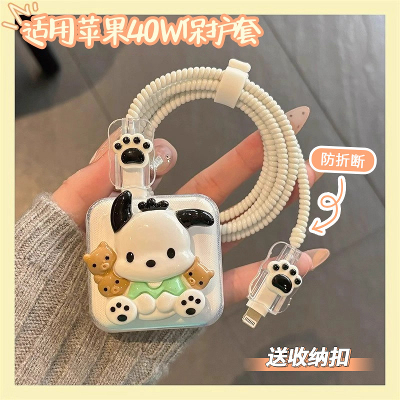 适用苹果40w充电器保护套iphone17promax防折断16/15充电线缠绕器