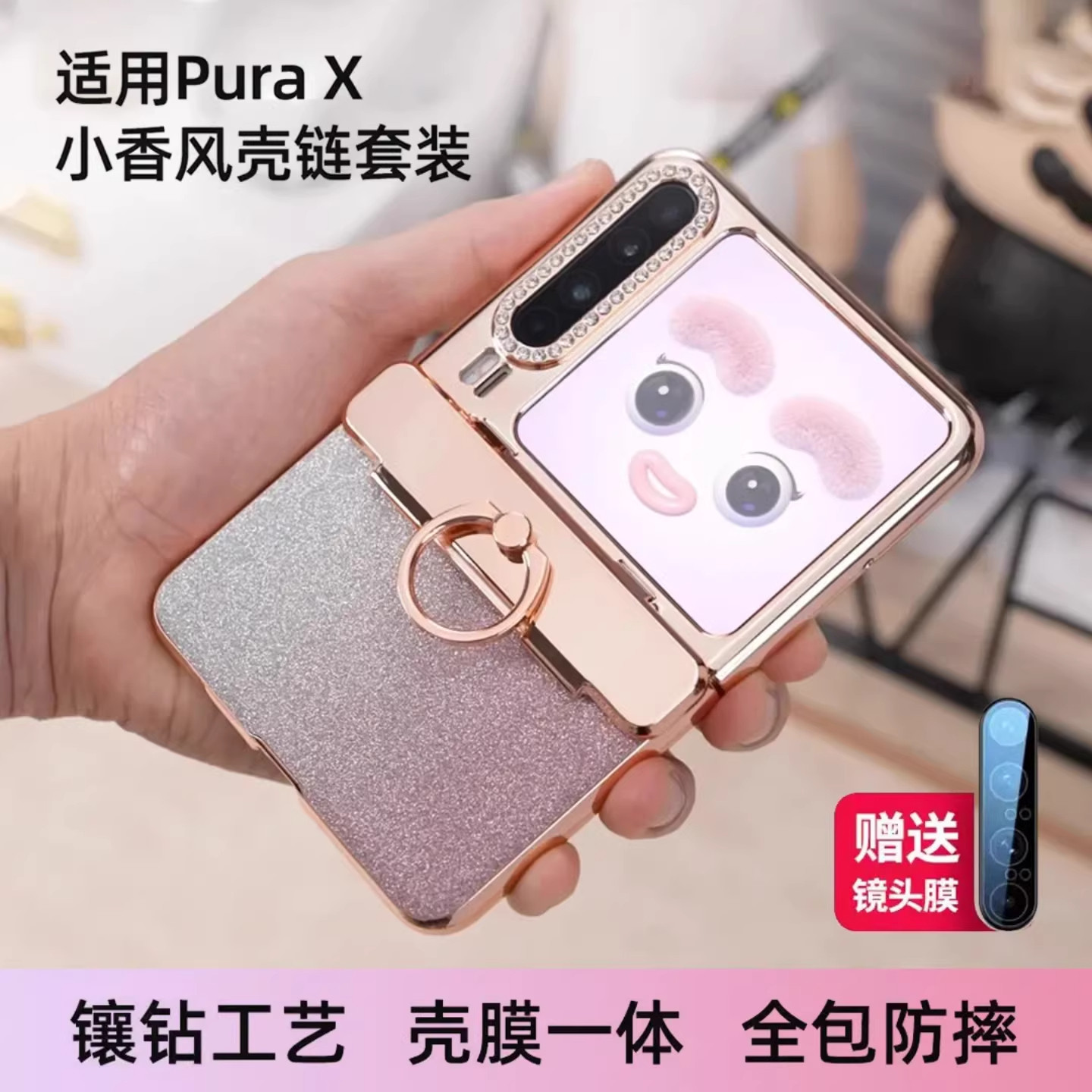 【壳膜一体】适用华为purax手机壳purax典藏版高级感超好看女外壳
