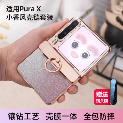【爆款推荐】适用华为purax外壳