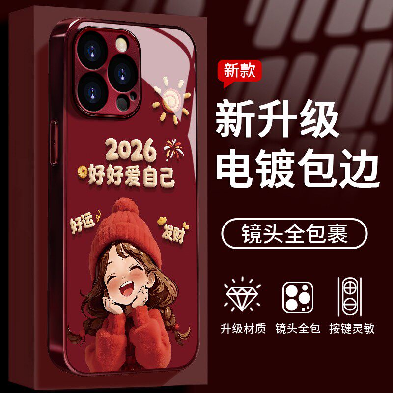 好好爱自己适用苹果华为荣耀oppovivo小米17promax手机壳pura80好看独特红色保护壳reno15高级感电镀玻璃外壳