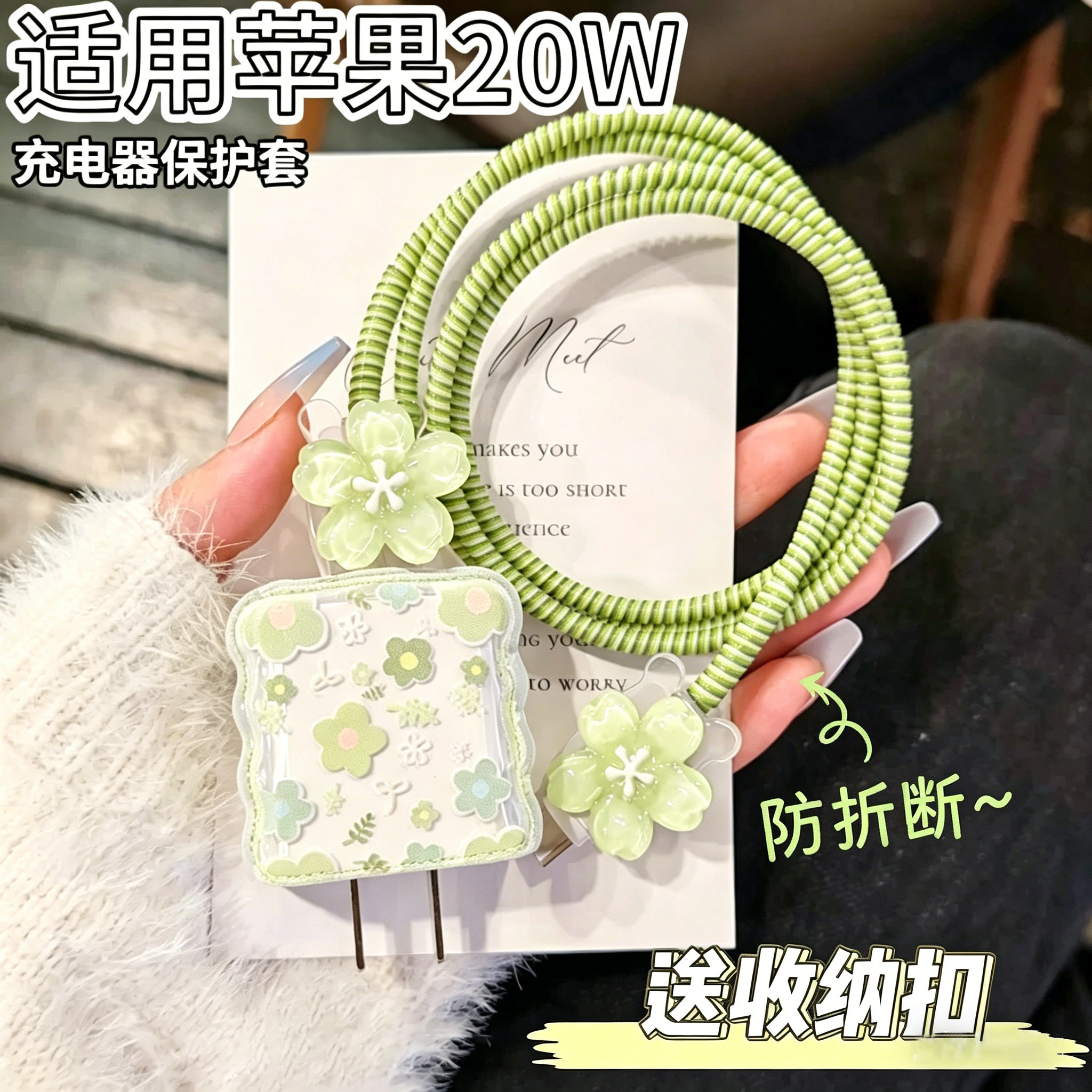 适用苹果20w充电器保护套iPhone17防折断16数据线缠绕器15保护绳