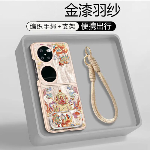 【某音爆款】适用华为折叠手机壳