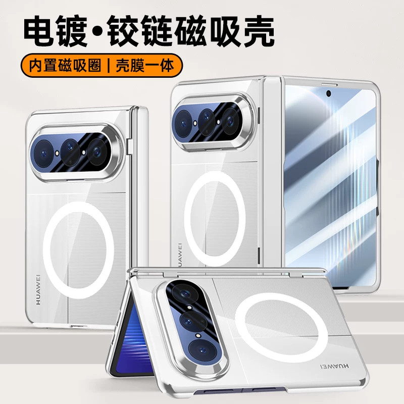 适用华为puraxmax典藏版手机壳新款透明磁吸puraxmax好看独特折叠中轴防摔全包镜头保护套purax男女高级外壳