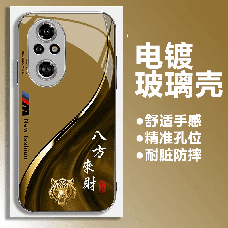 八方来财十二生肖适用荣耀200pro手机壳400新款超薄商务时尚高级感全包防摔保护套300Pro男女小众不撞款外壳