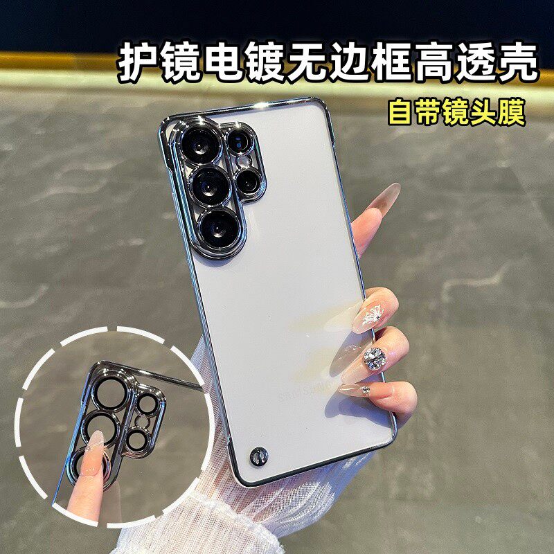 【自带镜头膜】无边框适用三星s26ultra手机壳s25+新款高级感小众轻薄透明保护套s24新品情侣款ins风简约外壳