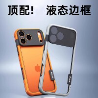适用苹果17pro手机壳iPhone18Promax新款巨好看镂空防护边框散热透气16p保护套15/13撞色包边无背板轻薄外壳