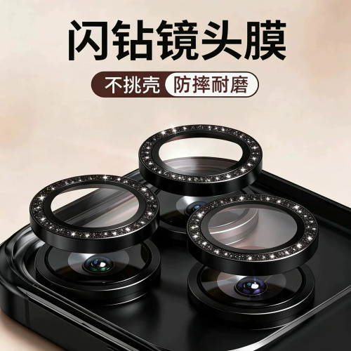 【AR增透】适用苹果系列镜头膜