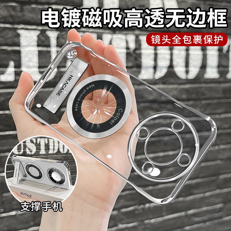 适用荣耀x70手机壳x70i新款轻薄透明防摔电镀无边框磁吸贴支架保护套x60/x50情侣款巨好看高级感小众简约外壳