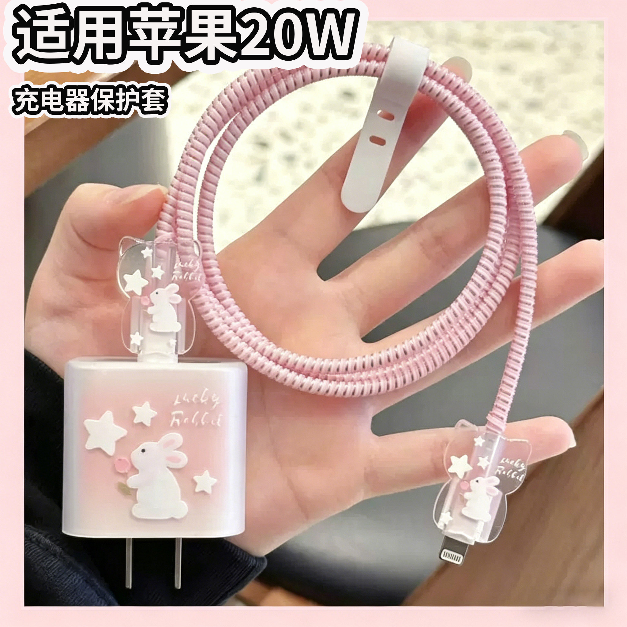 适用苹果17promax充电器保护套16/15防折断20w手机数据线头咬线器