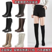 戈美其长筒靴女2025秋冬新款 加绒厚底显瘦平底骑士靴小个子高筒靴