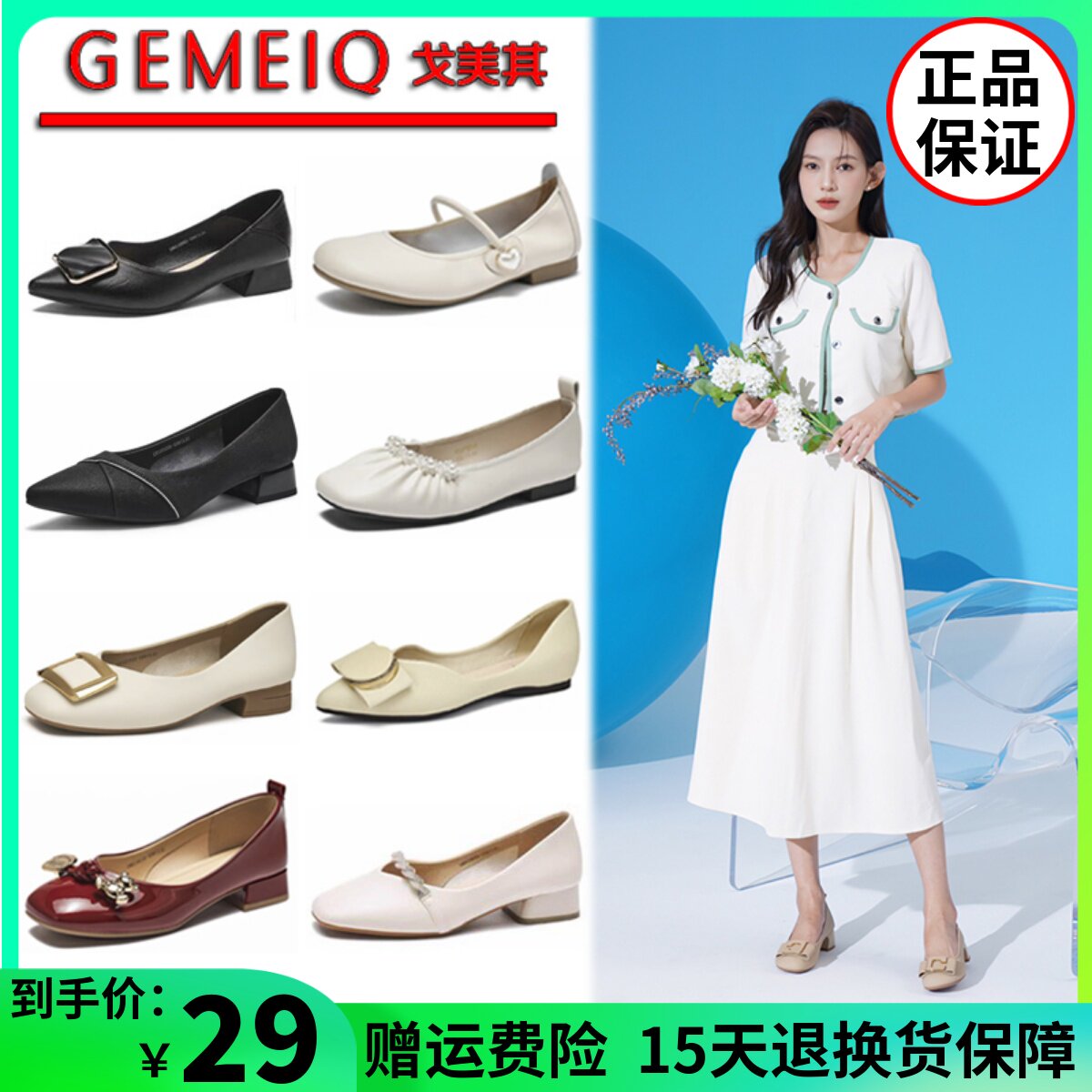 戈美其女鞋浅口休闲单鞋2023秋季新款百搭通勤平底平跟断码清仓鞋