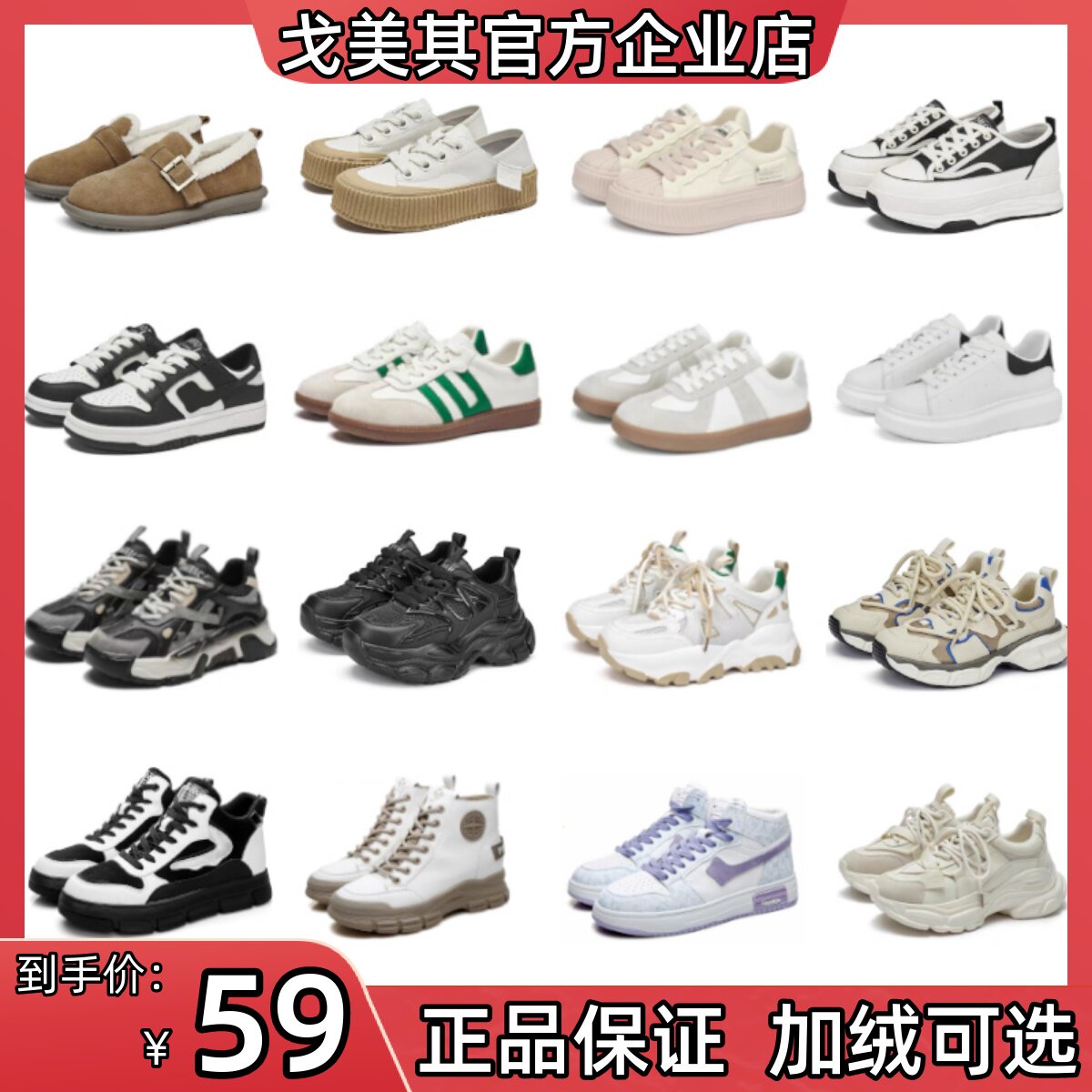 戈美其小白鞋老爹鞋2023冬季女鞋真皮内增高厚底断码清仓单鞋加绒