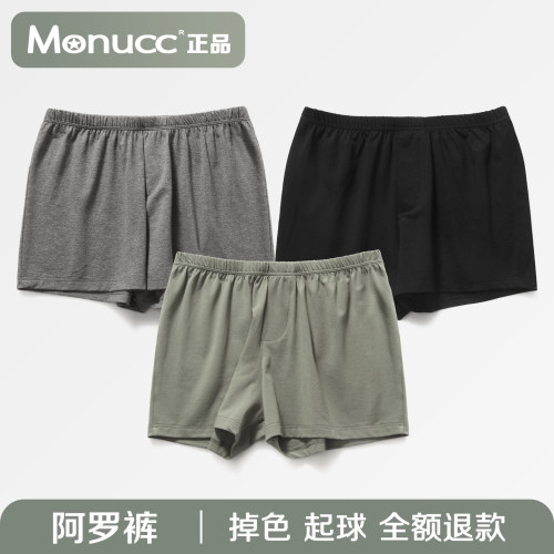 Monucc精梳棉阿罗裤男士内裤睡裤