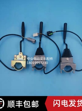 合力电动叉车无触点电子档位方向开关ETCS-FXK-402A、A67V2-40251