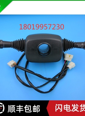 组合开关GR501-703000杭叉组合开关（6+3+2插）杭叉R5-10砘