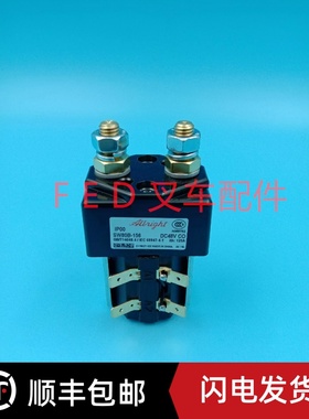 原装Albright地牛SW80B-156接触器48V电动托盘搬运叉车主继电器