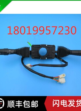 梯佑电动叉车组合开关 转向 行走 灯光开关JK803PST 4+3+3+1 JK38