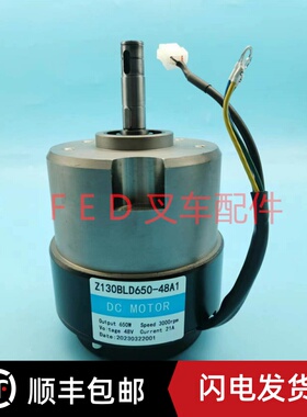 林比亚迪加力Z130BLD650-48A1行走驱动电机Z130BL750-48A1-30S
