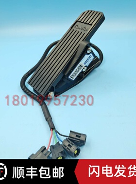 杭州杭叉CPD25电动叉车康西斯脚踏板加速器电子油门FZ3-122-222