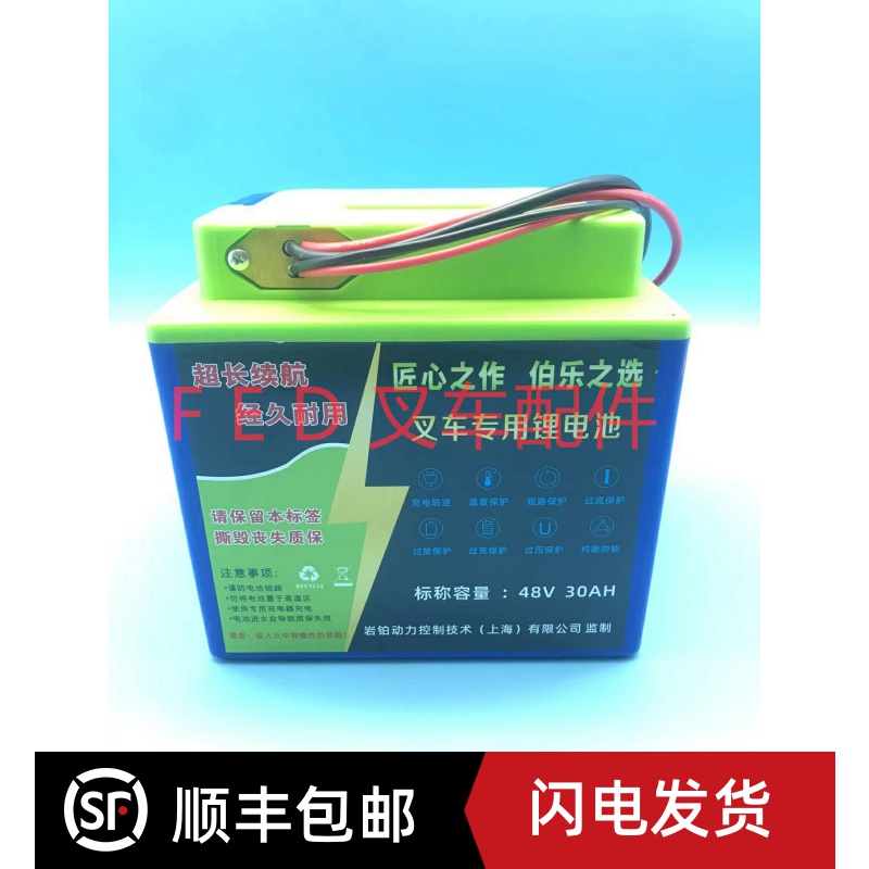 上海岩铂动力锂电池48V30AH电瓶手拉液压叉车电动搬运托盘改装车