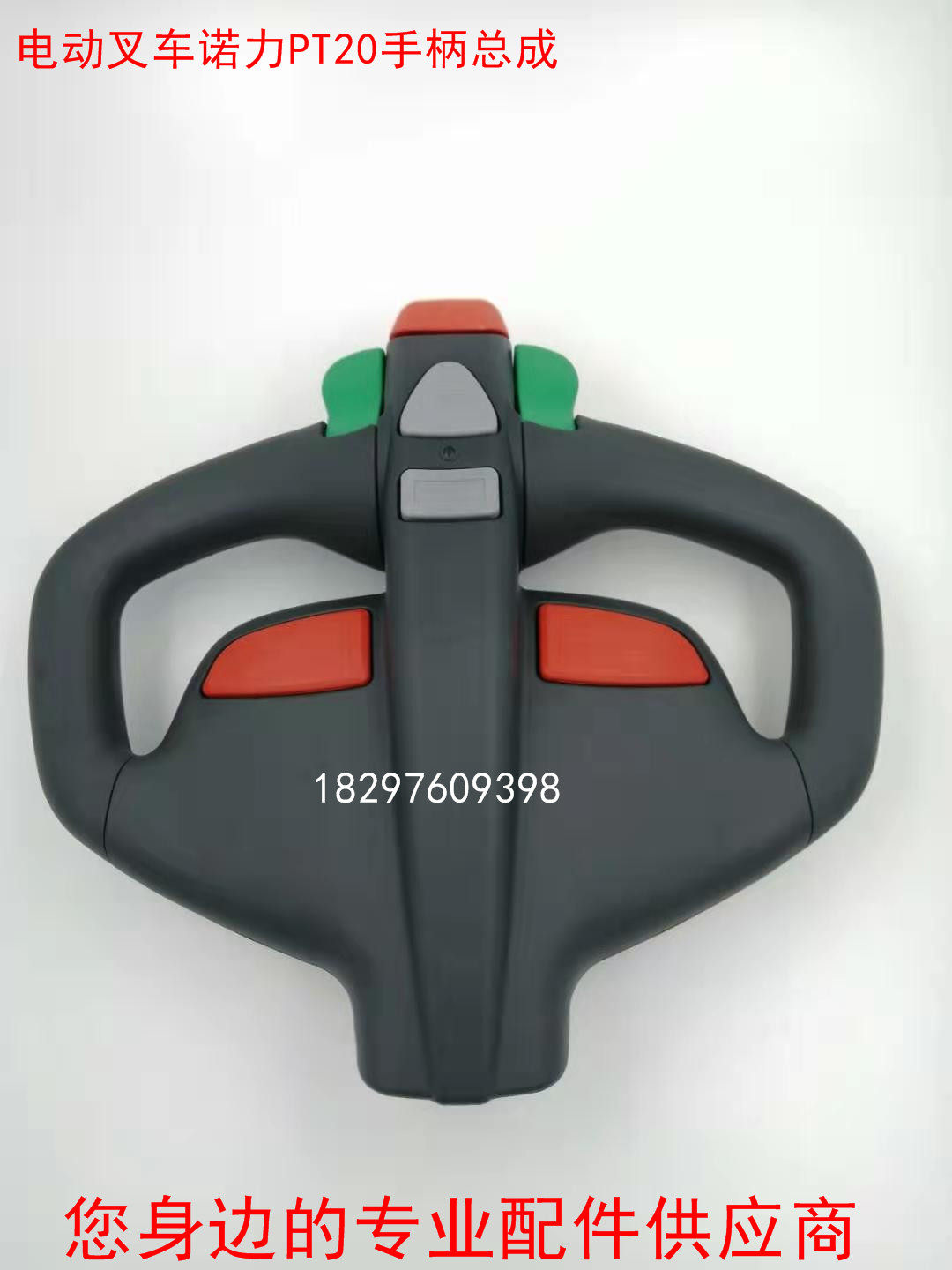 电动叉车诺力PT20搬运车托盘车手柄总成手把加速器前进后退开关