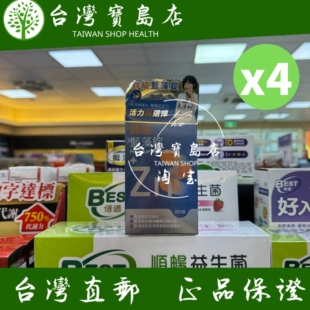 台湾正品直邮￼￼￼￼ ￼￼远东生技新升级锌级蓝藻锭 螺旋藻X4瓶