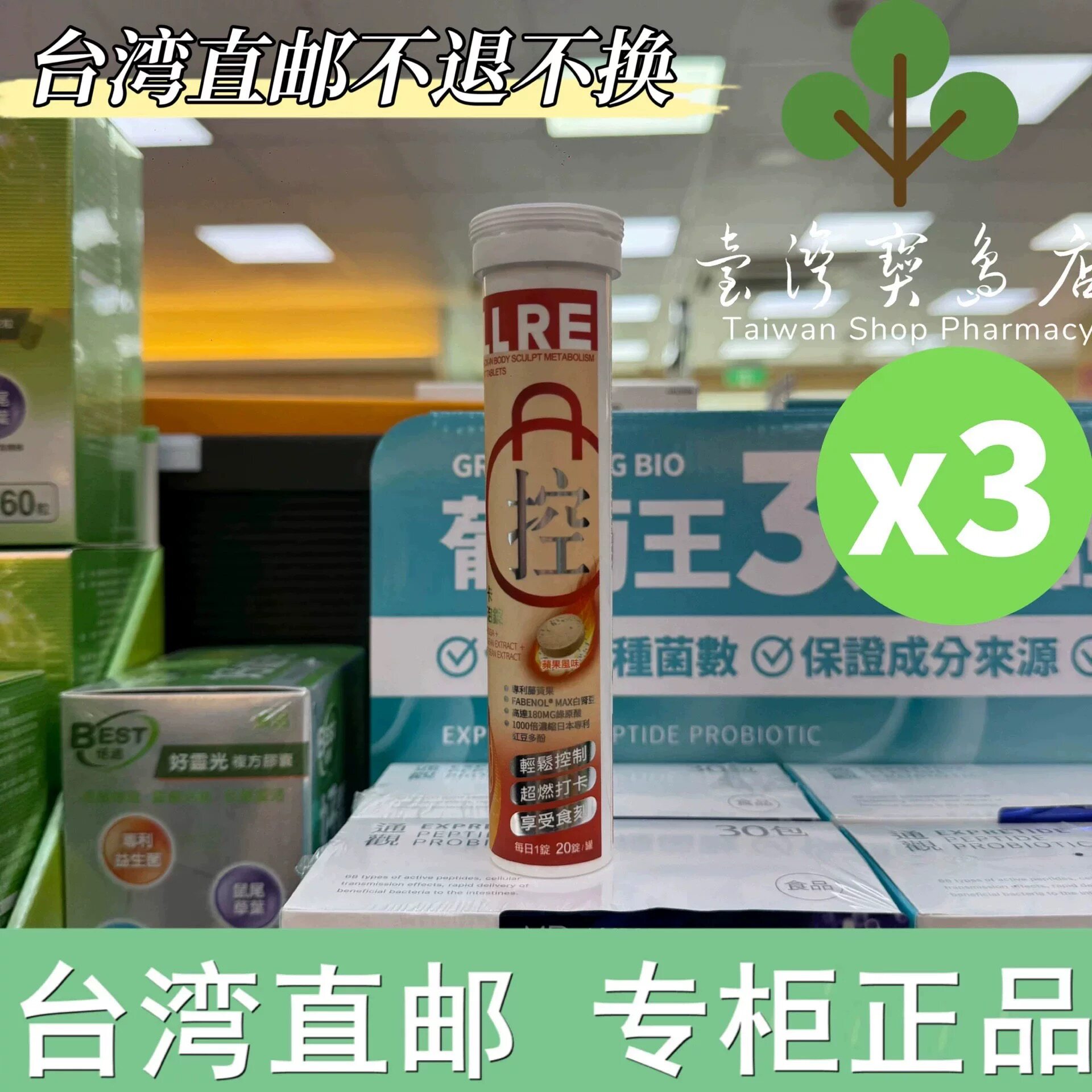 台湾正品直邮ALLRE 欧瑞生医餐前打卡享受气泡锭 促进代谢X3