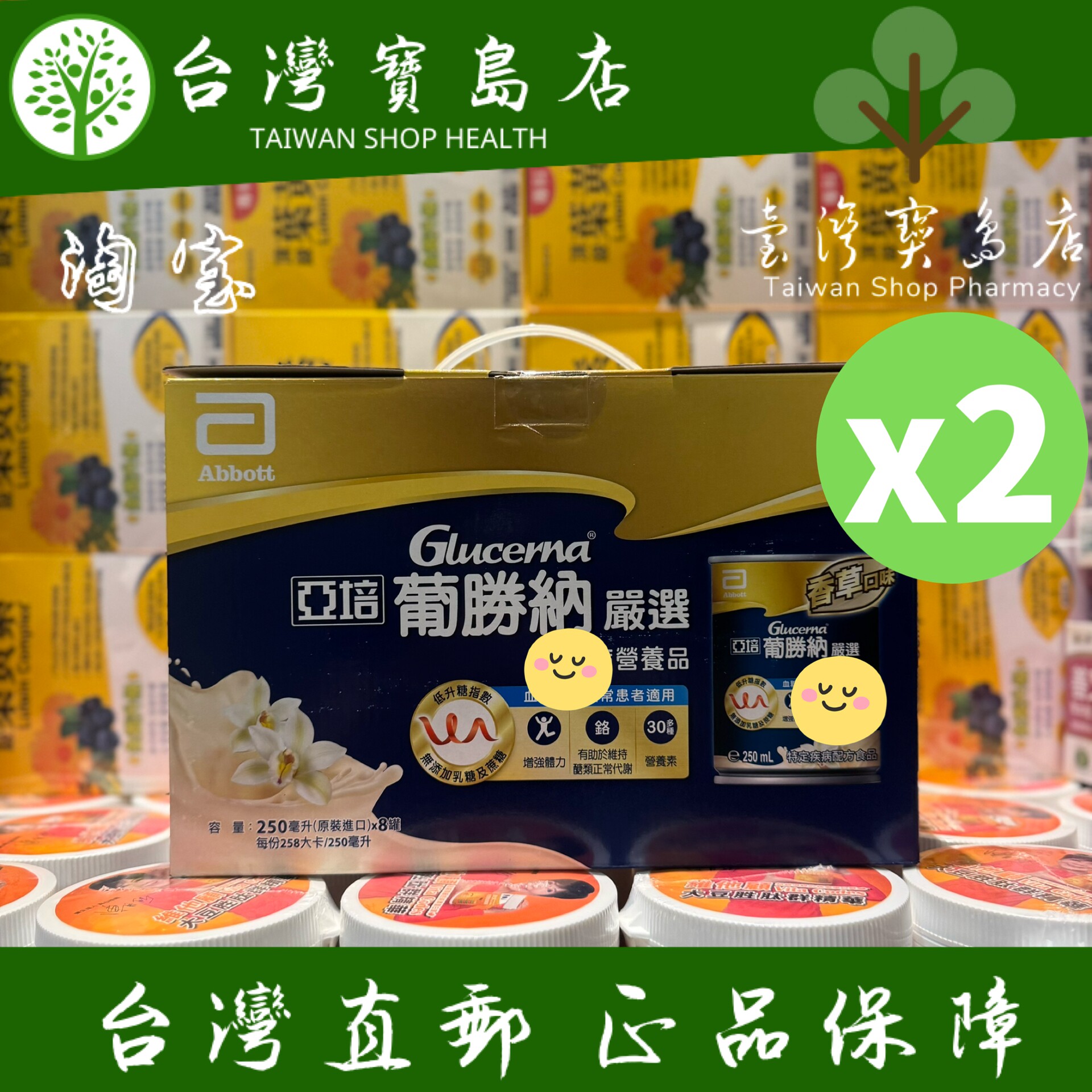 台湾正品直邮￼亚培葡胜纳Select严选即饮配方香草250ml x8入X2