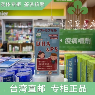 台湾正品 康明Plus咀嚼軟膠囊食品X2 直邮