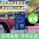 30锭x4盒 台湾正品 杨丞琳 直邮Simply新普利Super超级夜酵素DX