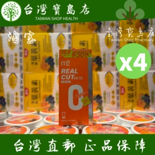 台湾正品直邮￼￼ ￼￼m2 美度 超能康普茶 无糖红茶4盒(10入/盒)