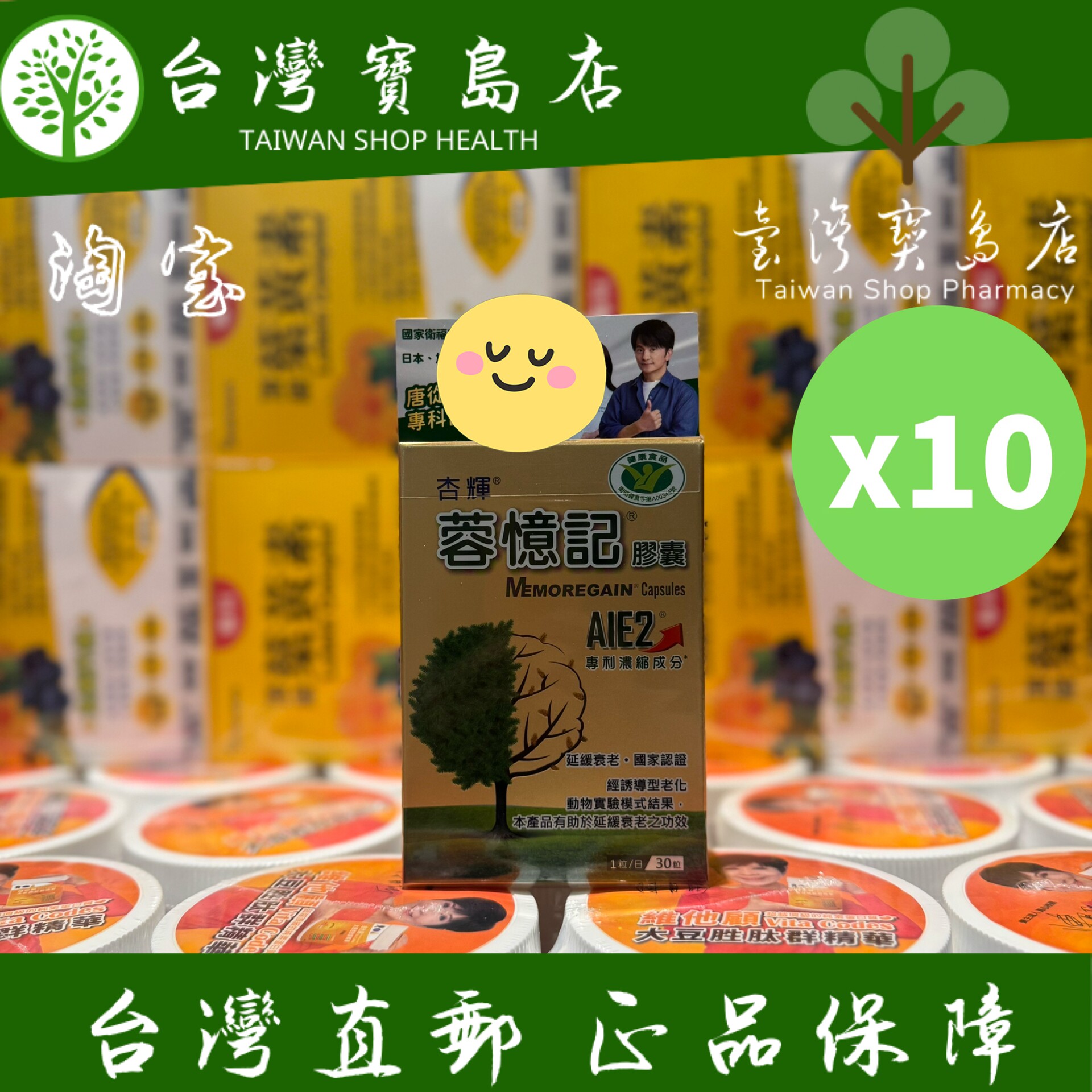 台湾正品直邮￼杏辉医药蓉忆记胶囊健康食品X10盒