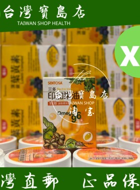 台湾正品直邮三多 印加果油软胶囊80粒(4盒/组)