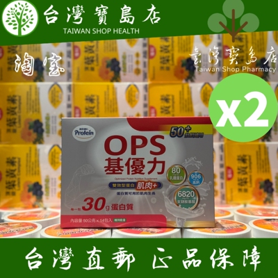 台湾正品直邮NOAH 诺亚普罗丁OPS基优力14入/盒X2盒50+壮龄一般人