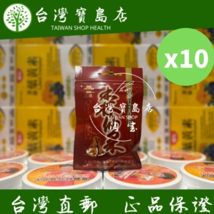 台湾正品直邮 沅馥 森仙果舒喉锭X10 生津止渴舒缓喉咙不适