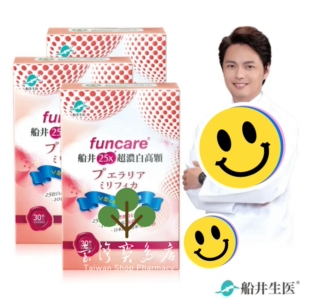 台湾正品直邮船井生医 25X超浓白高颗丰采3盒(共90颗)