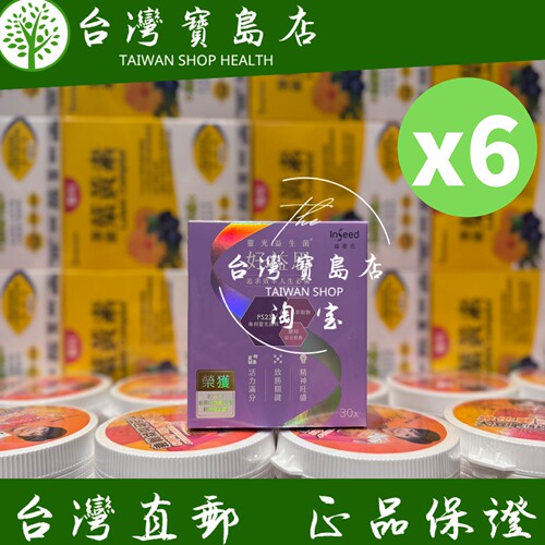 台湾正品直邮 InSeed 益喜氏 PS23靈光益生菌-好益思X6