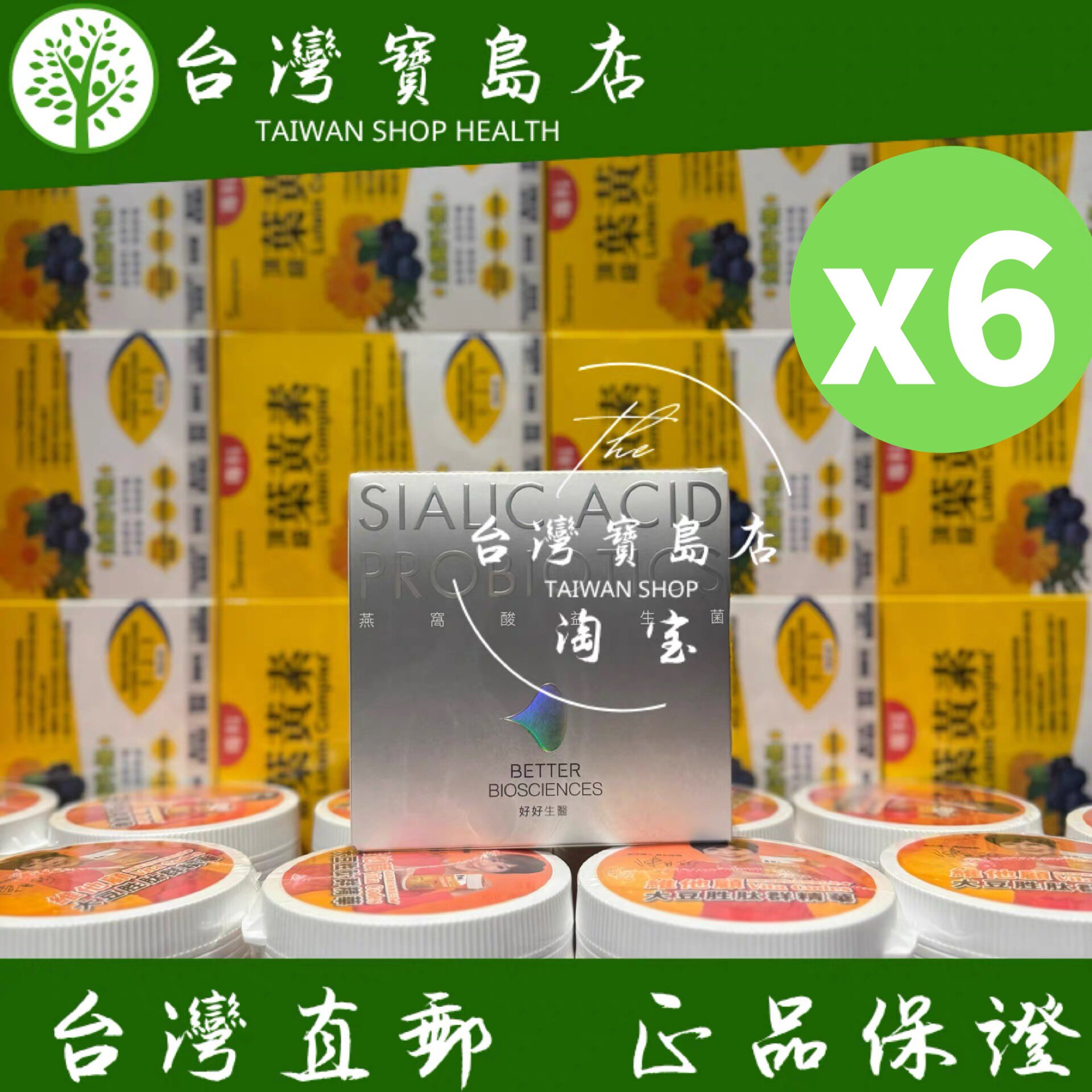 台湾正品直邮好好生医燕窝酸益生菌白昼光X6盒 30包/每盒
