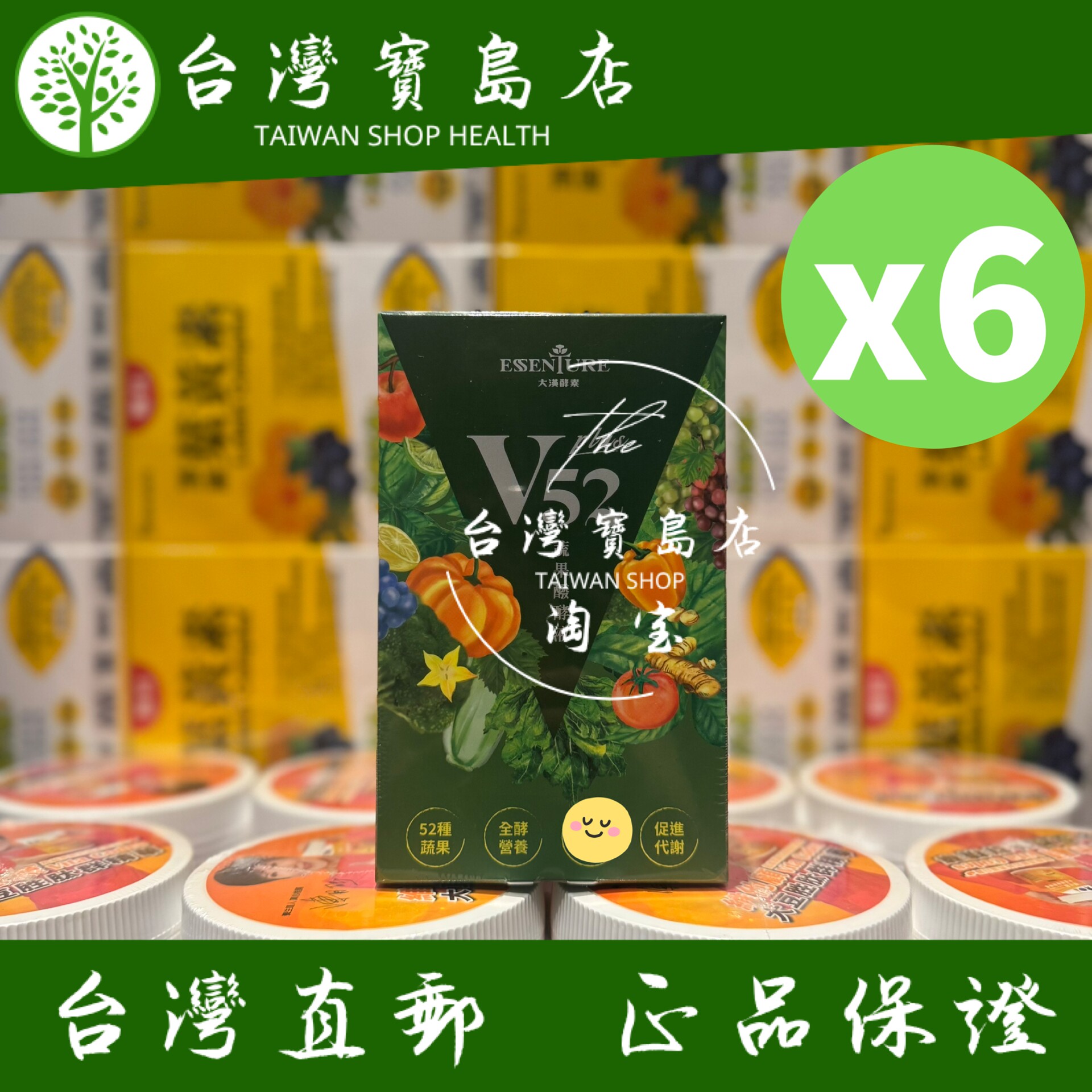 台湾正品直邮 大汉V52 PL叶黄素