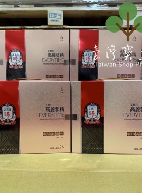 【台湾正品直邮】正官庄高丽蔘精EVERYTIME 10ml*30入X4