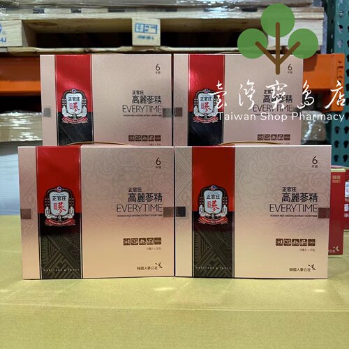 【台湾正品直邮】正官庄高丽蔘精EVERYTIME 10ml*30入X4