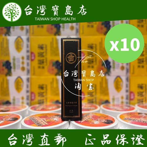 台湾正品直邮 阿原艾草牙膏75gX10