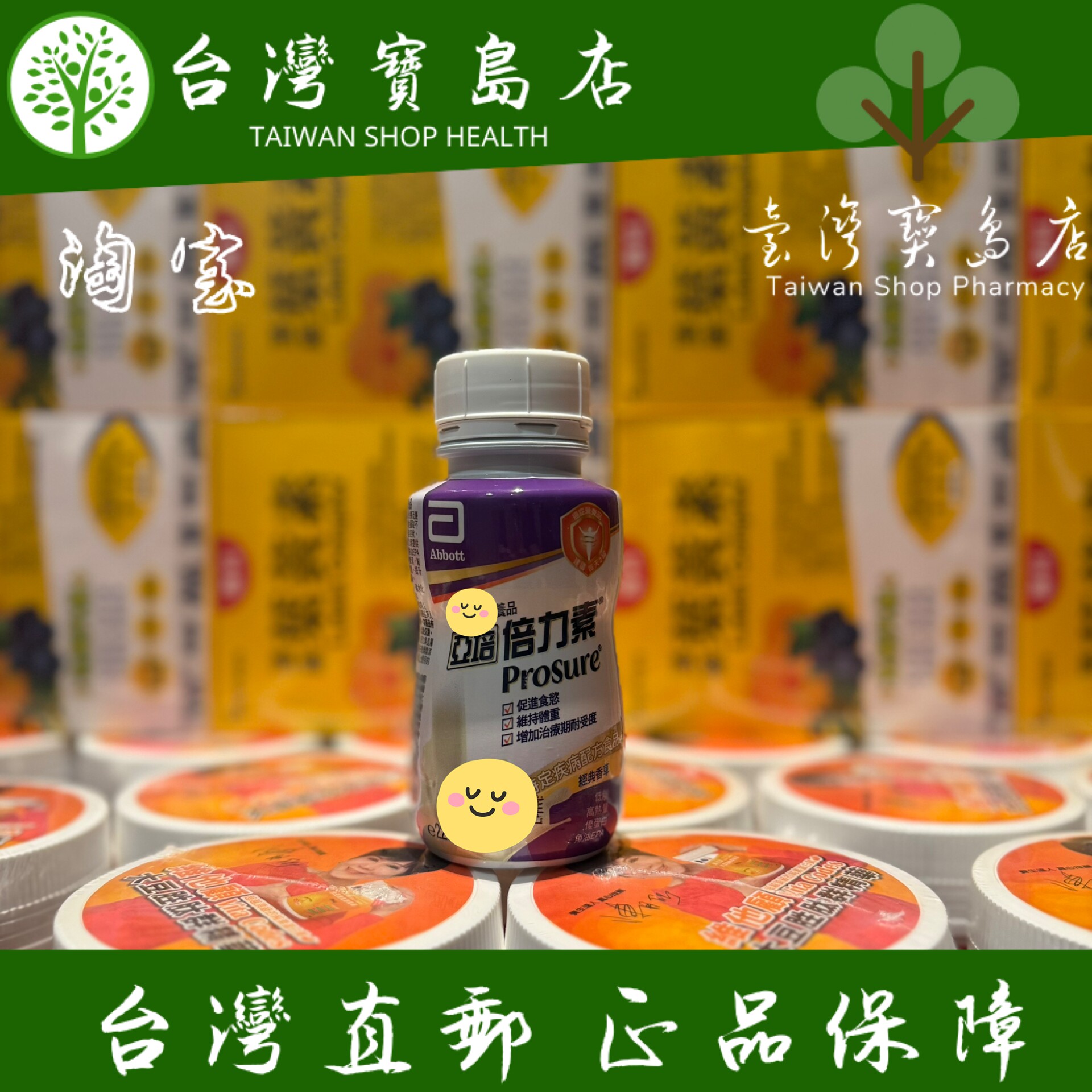 台湾正品直邮亚培倍力素*症专用即饮配方220ml x24入香草口味