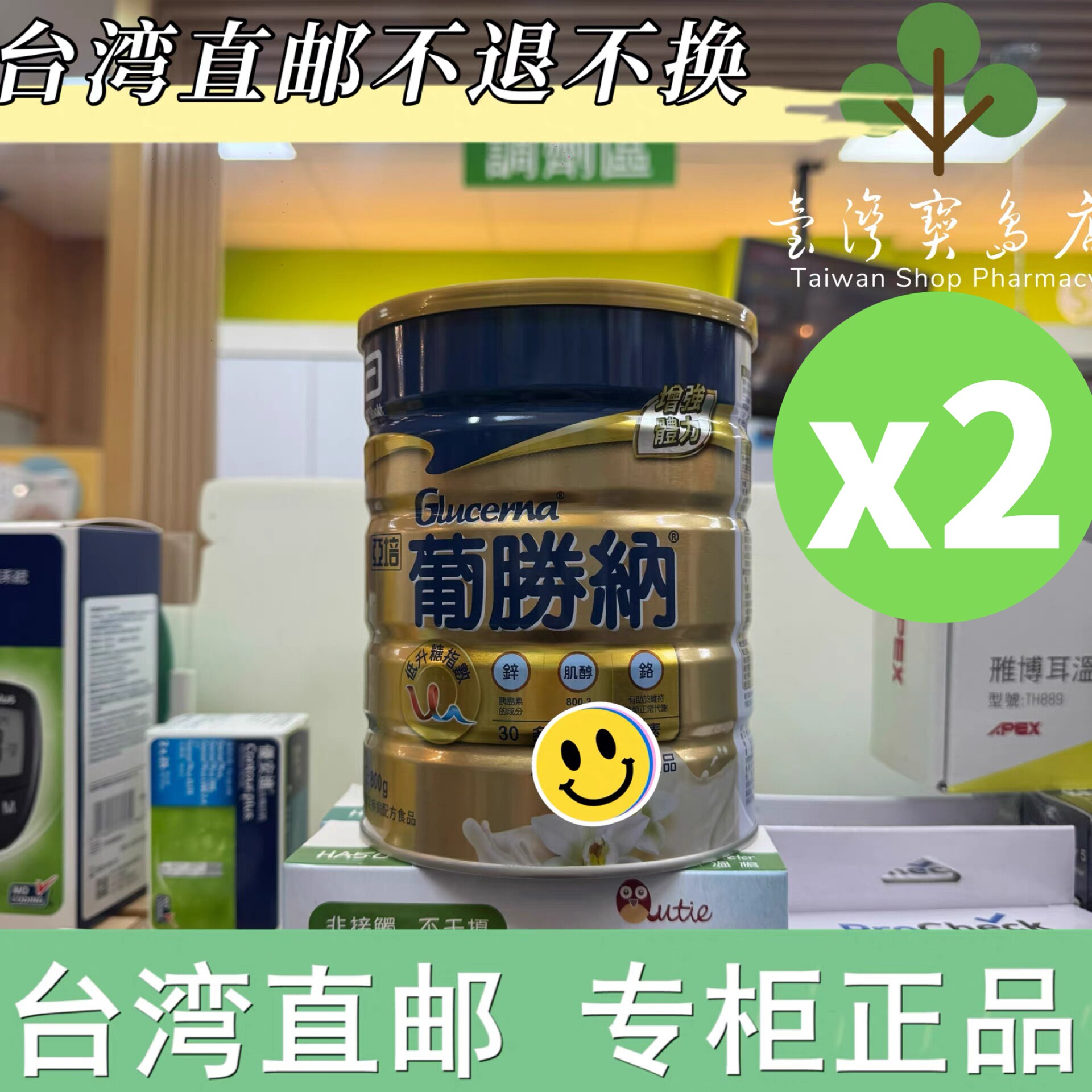 台湾正品直邮亚培葡胜纳稳康粉状糖*香草口味, 800gX2罐半个月量
