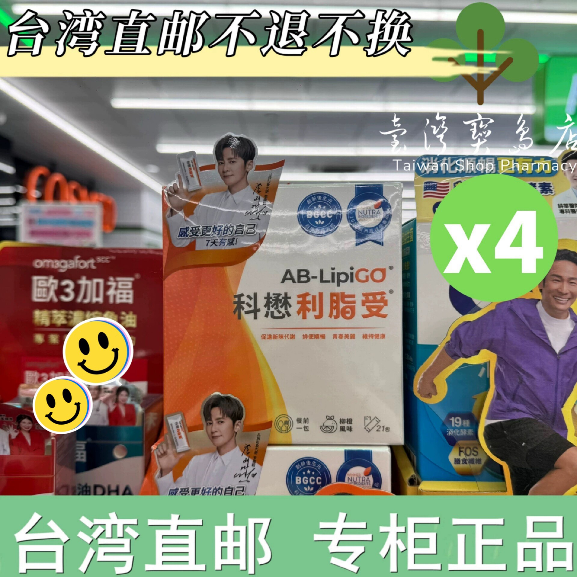 台湾正品直邮￼￼科懋利脂受 4入1个月份(李国毅代言/餐前一包）